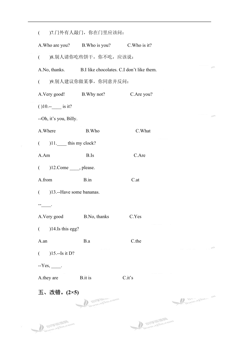 辽师大版（一起）四年级英语上册 阶段测试 10.doc_第3页