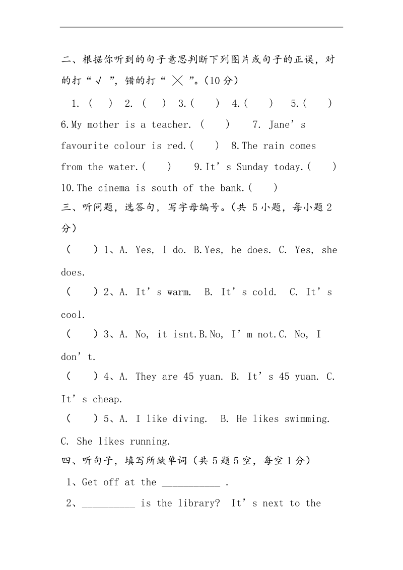 （人教版pep）六年级上英语期末测试-轻巧夺冠（有答案）.doc_第2页