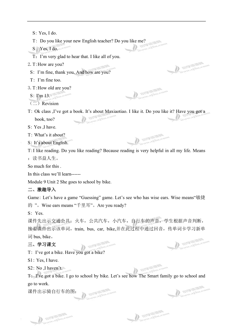 （外研版）三年级英语下册教案 module 9 unit 2(1).doc_第2页