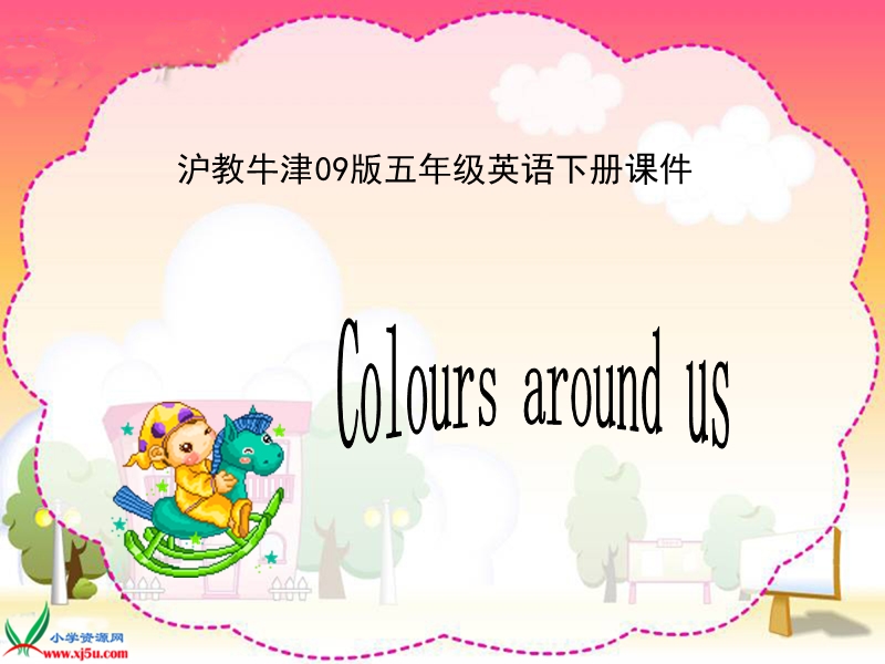 沪教牛津五年级英语下册课件 colours around us(1).ppt_第1页