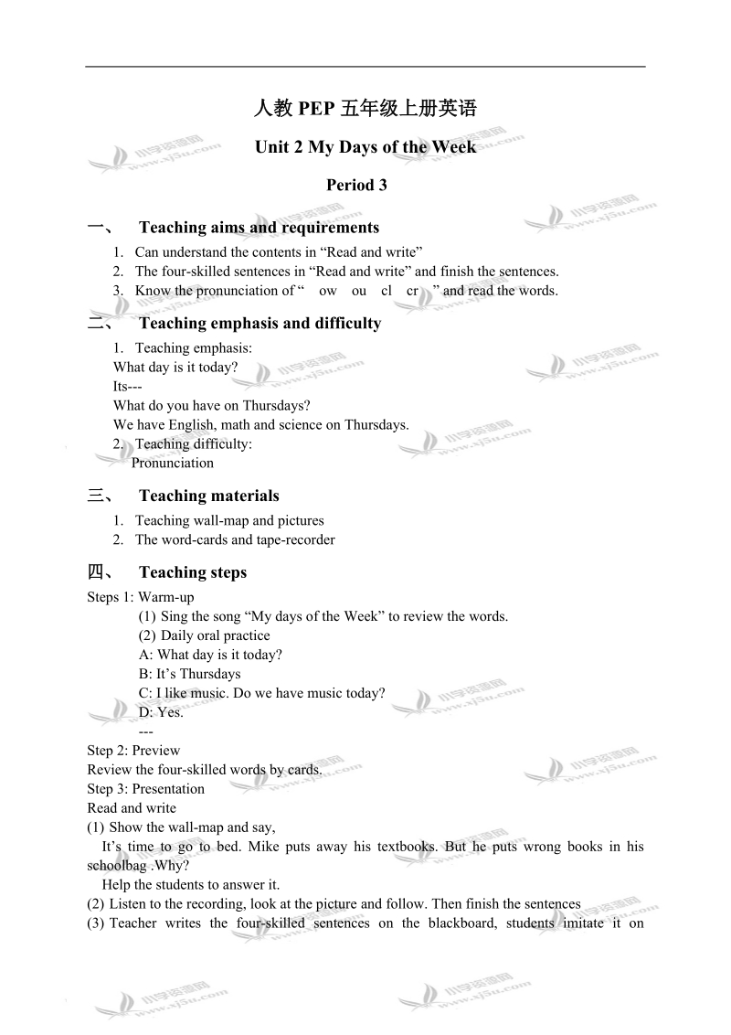 （人教pep）五年级英语上册教案 unit 2 period 3-4.doc_第1页