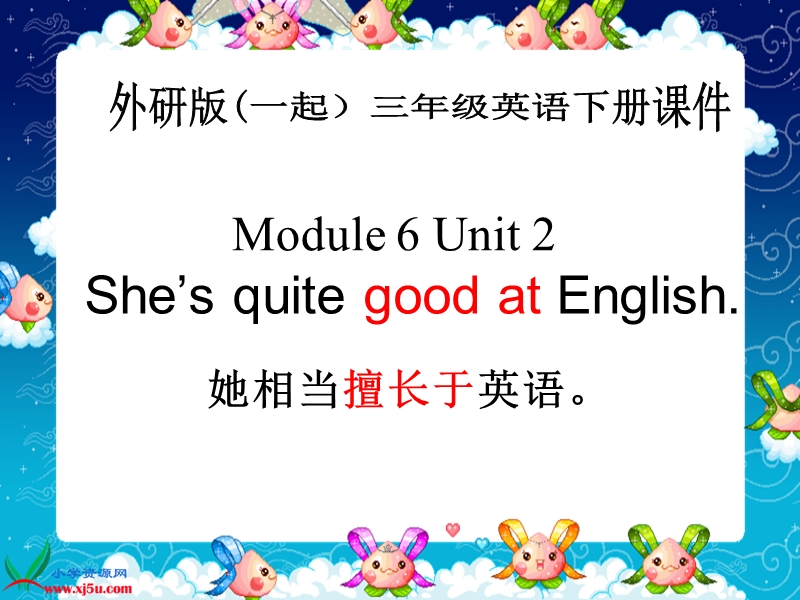 外研版（一起）三年级英语下册课件 module 6 unit 2(1).ppt_第1页