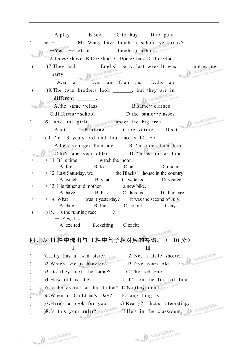 （苏教牛津版）六年级英语下册 unit 6 测试卷.doc_第2页