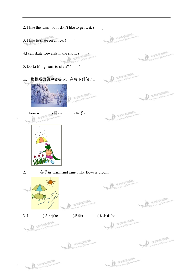 冀教版（三起）六年级英语上册练习题 unit 3 lesson 23(2).doc_第2页