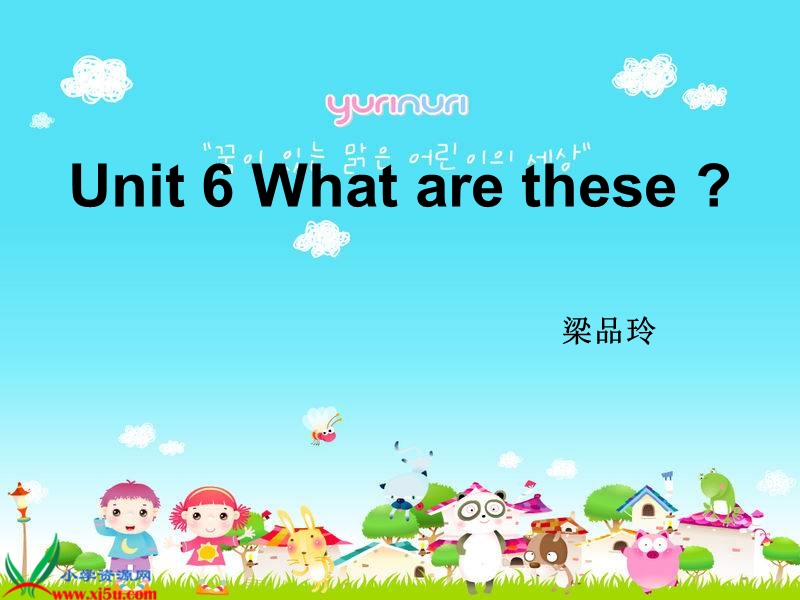 （广东版）开心英语三年级下册课件 unit 6(1).ppt_第1页