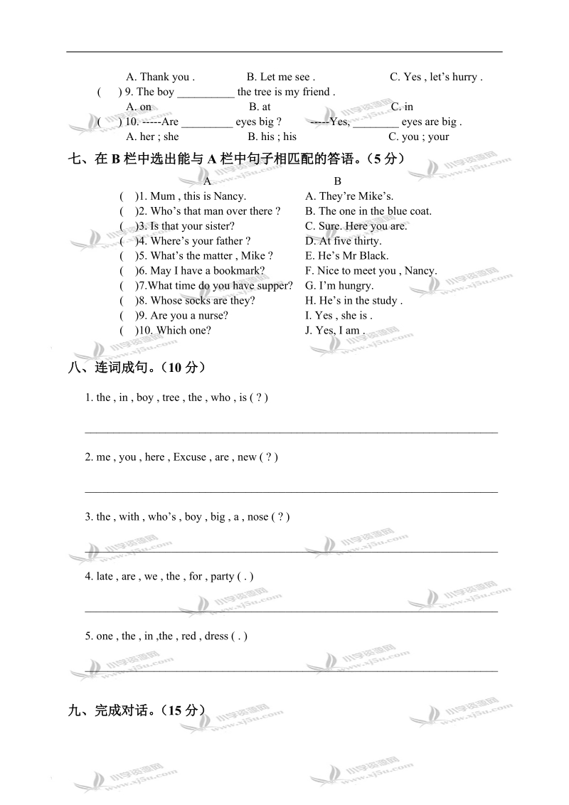 （苏教牛津版）四年级英语下册 unit 1-2 单元测试 1.doc_第3页