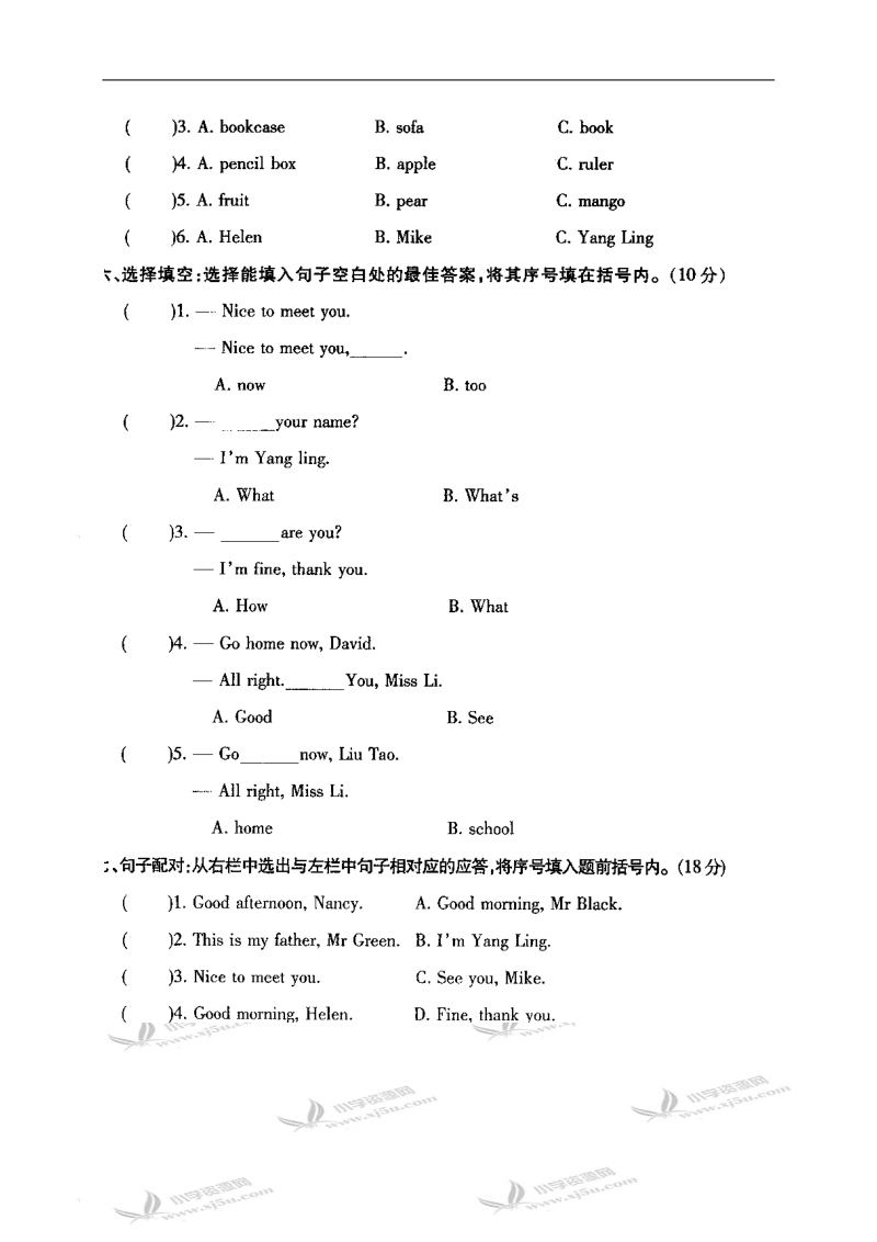 （苏教牛津版）三年级英语上册3a期中测试卷.doc_第3页