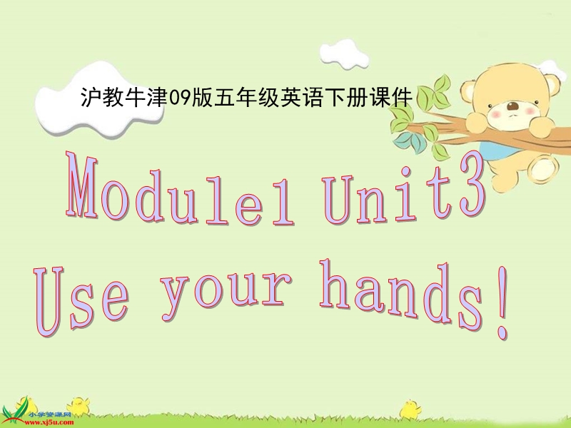 沪教牛津五年级英语下册课件 use your hands(1).ppt_第1页