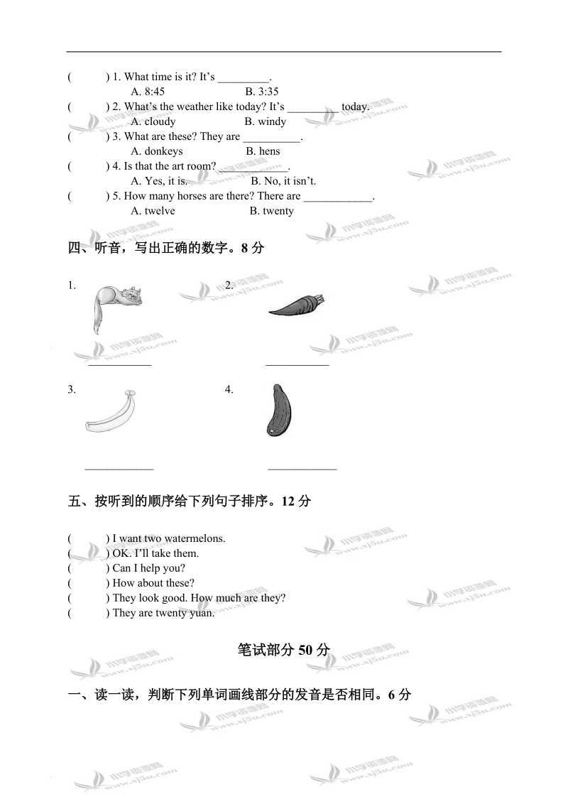 （人教pep）四年级英语下册期末检测试卷1.doc_第2页