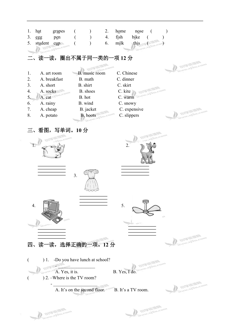 （人教pep）四年级英语下册期末检测试卷1.doc_第3页