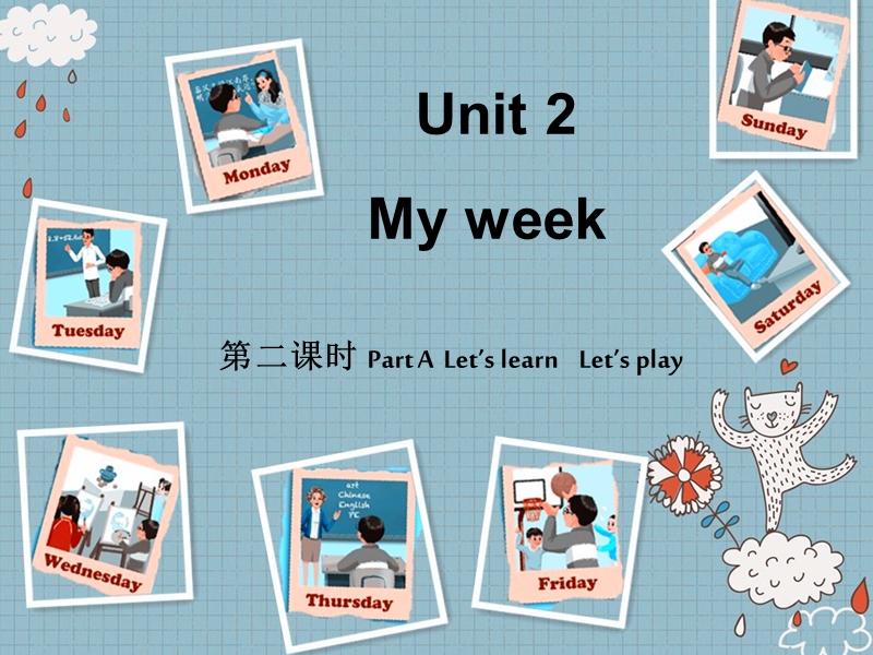 （人教pep版）英语五上《unit 2 my week》ppt课件1.ppt_第1页