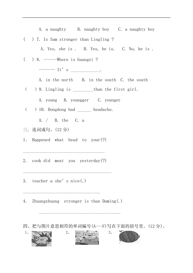 四年级英语下学期期末自主命题（二）.doc_第2页