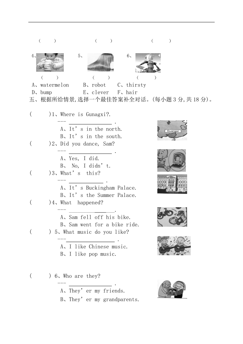 四年级英语下学期期末自主命题（二）.doc_第3页