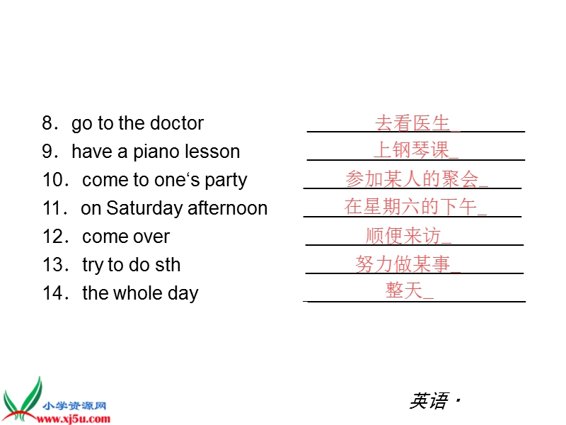 广州版（一起）一年级英语上册课件 revision (i).ppt_第2页