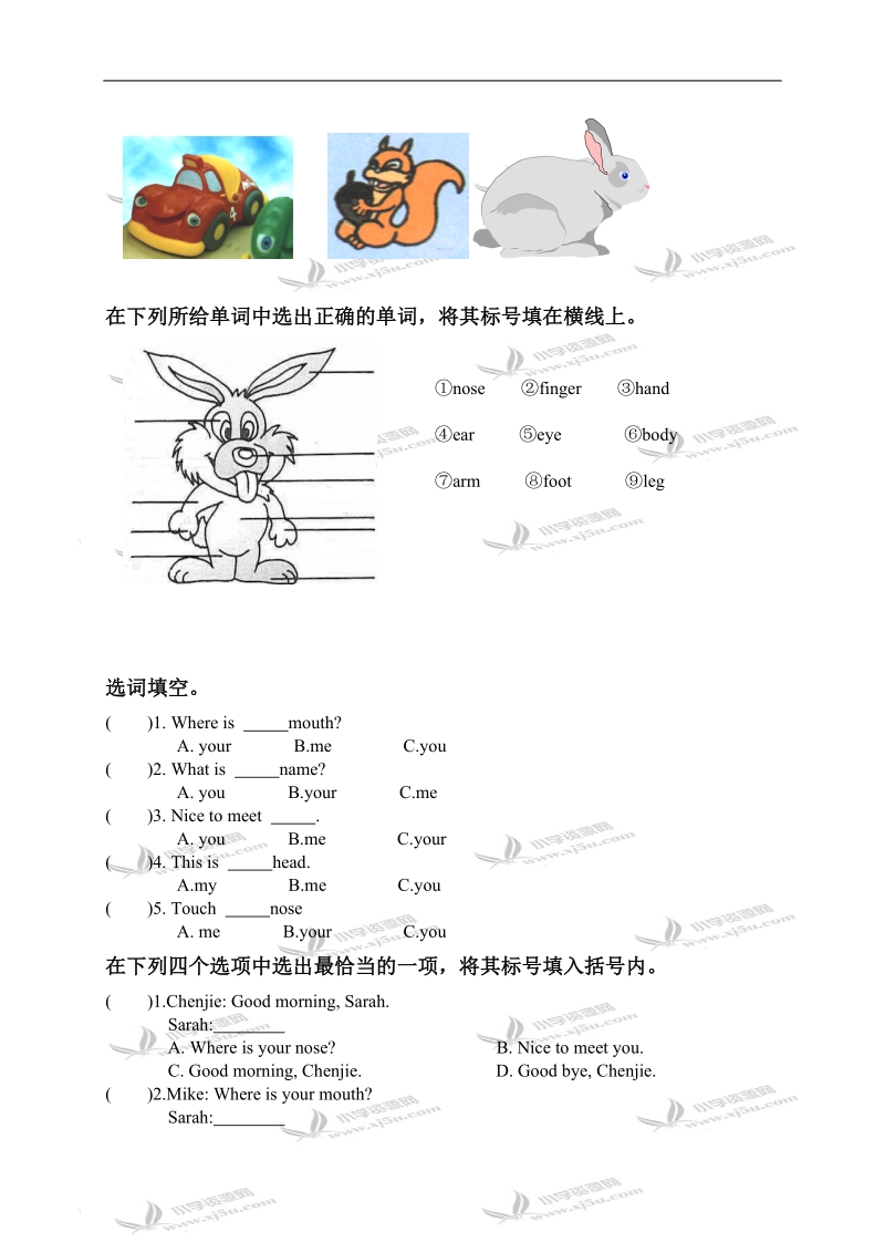 （人教新版）三年级英语下册 unit 2 单元测试 1.doc_第2页