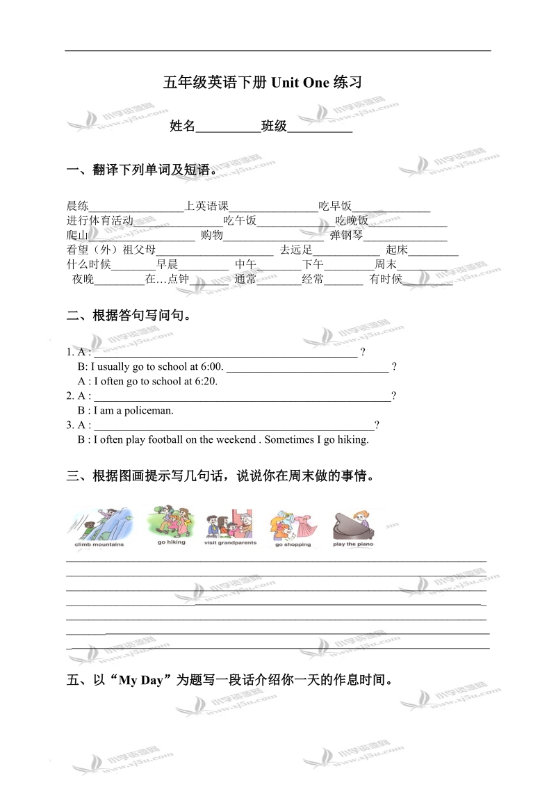 （人教pep）五年级英语下册unit one练习.doc_第1页