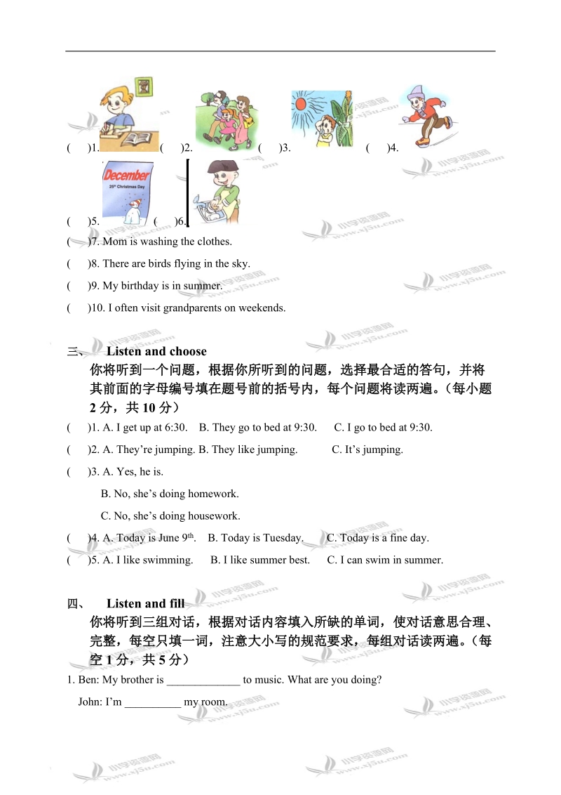 （人教pep）五年级英语下册期末测试模拟卷.doc_第2页