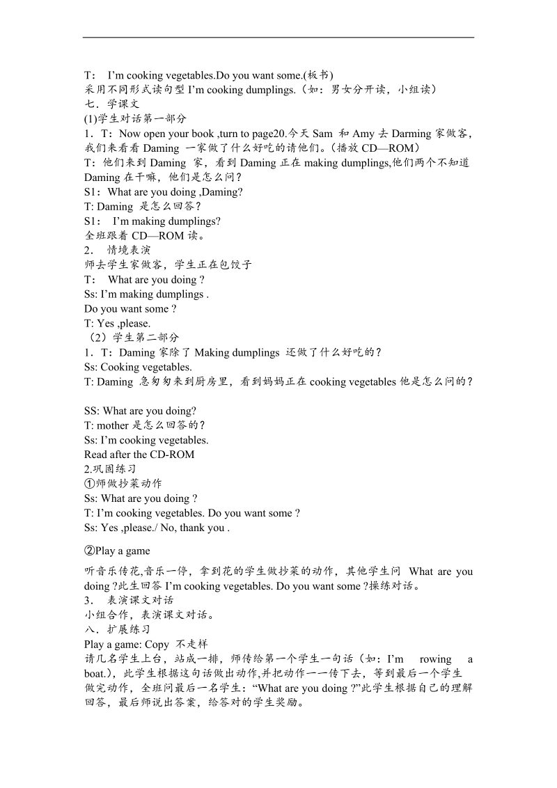 （外研版）四年级英语上册教案 module4 unit2.doc_第2页