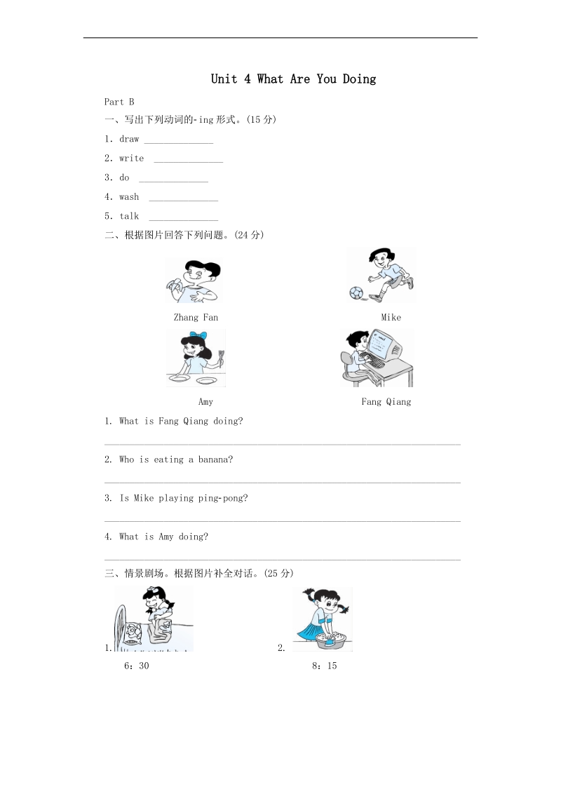 （人教pep）五年级英语下册 unit 4 what are you doing (5).doc_第1页