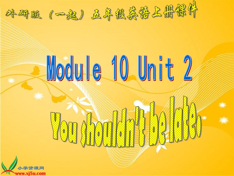 外研版（一起）五年级英语上册课件 module 10 unit 1(2).ppt_第1页