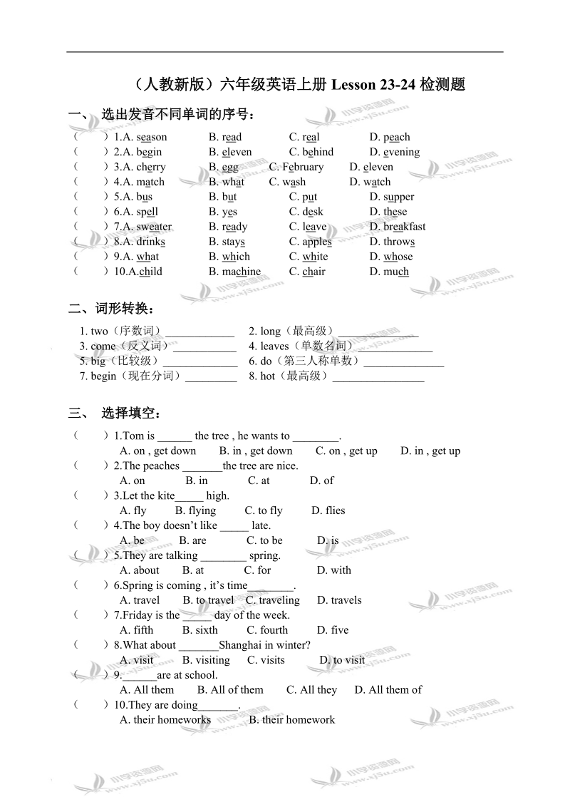 （人教新版）六年级英语上册lesson 23-24检测题.doc_第1页