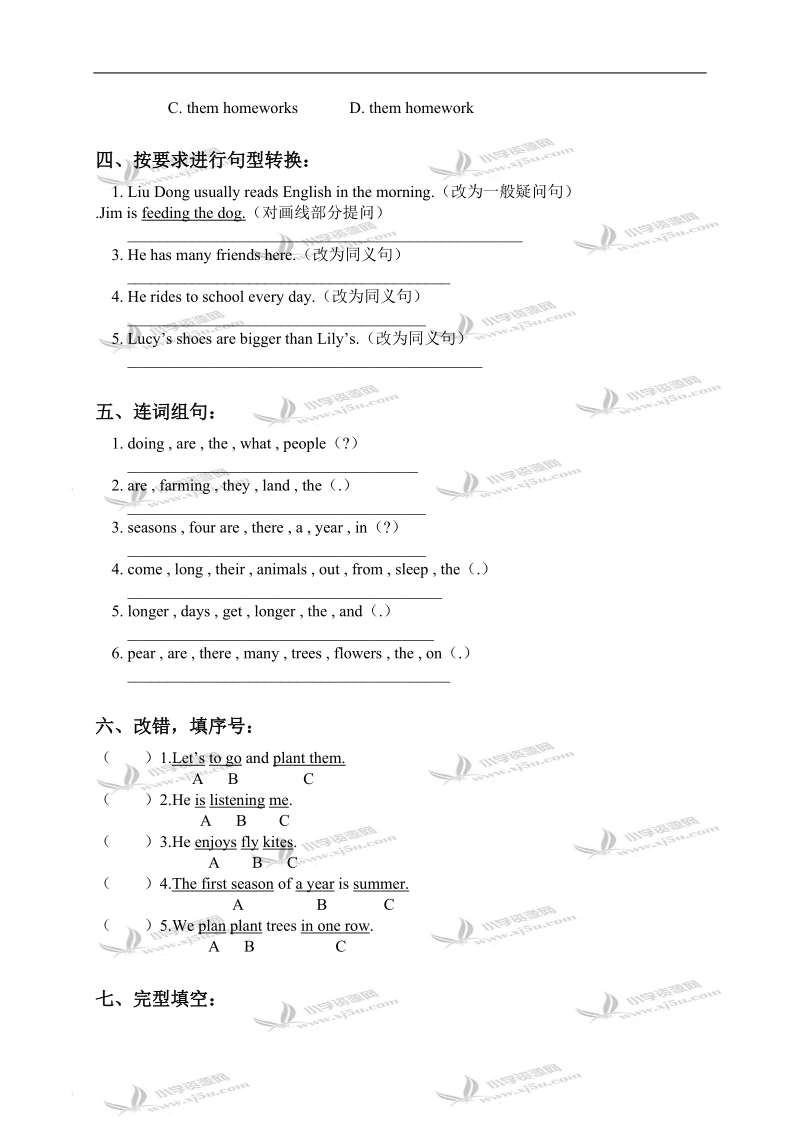 （人教新版）六年级英语上册lesson 23-24检测题.doc_第2页