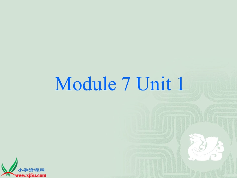 外研版（一起）四年级英语下册课件 module 7 unit 1(3).ppt_第1页