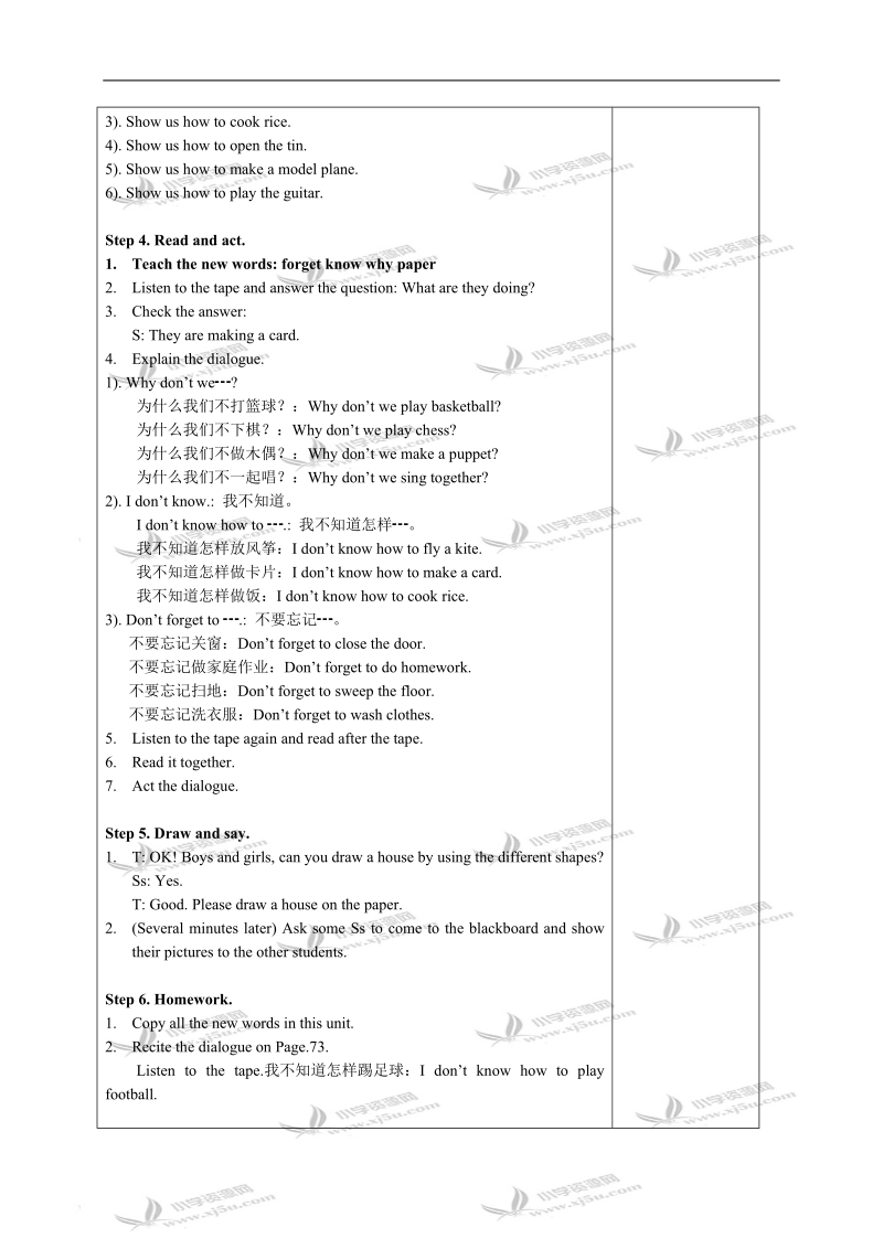 （译林版）牛津五年级英语上册教案unit9(3).doc_第2页