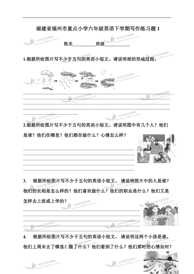 福建省福州市重点小学六年级英语下学期写作练习题1.doc_第1页