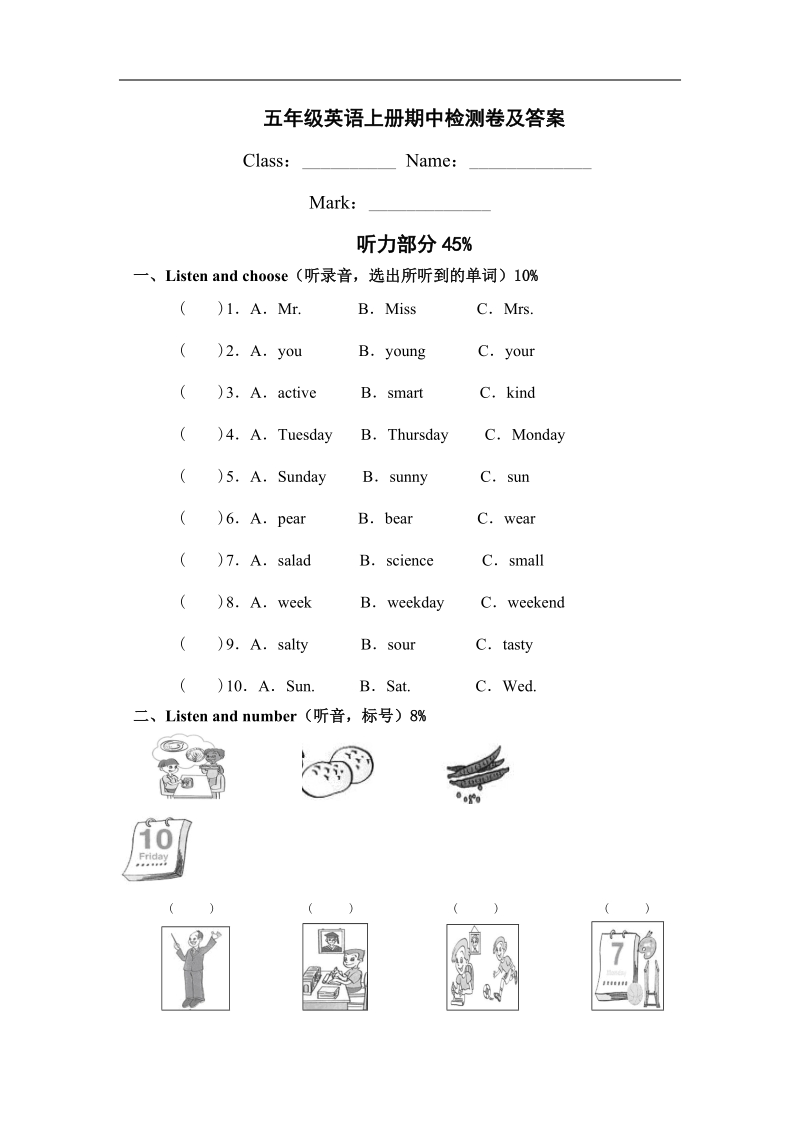 （人教pep）五年级英语上册期中检测卷及答案.doc_第1页