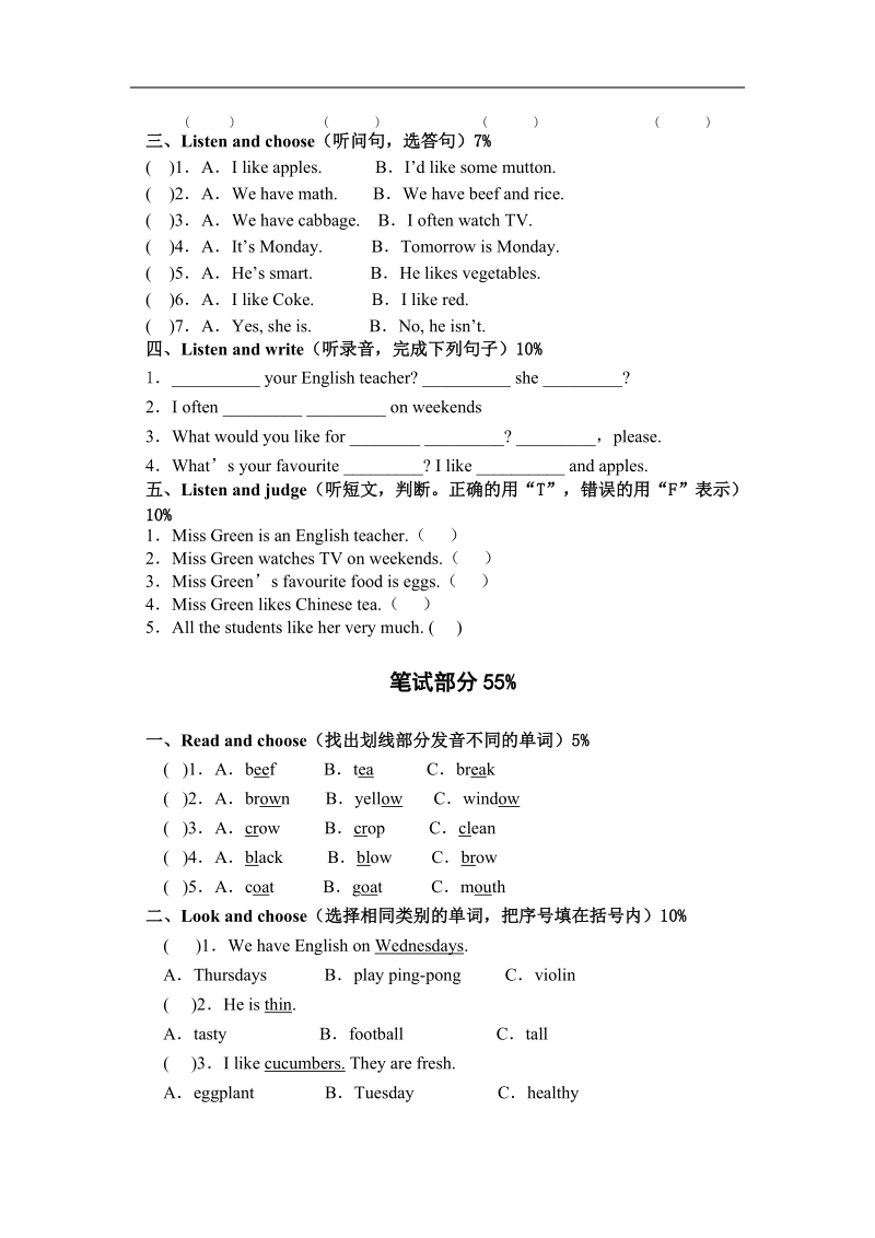 （人教pep）五年级英语上册期中检测卷及答案.doc_第2页