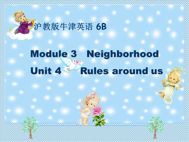 （沪教版） 六年级下册英语课件 module3 unit4.ppt_第1页