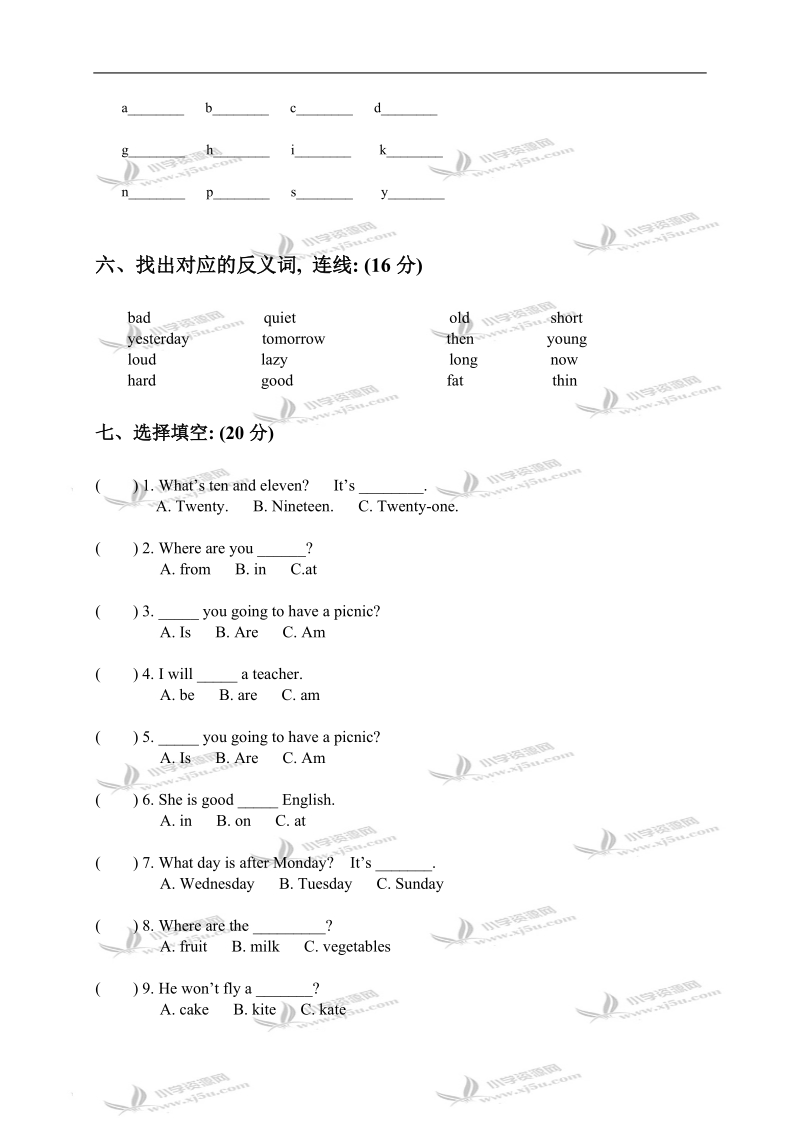 湖南长沙小学三年级英语上册期末测试.doc_第2页