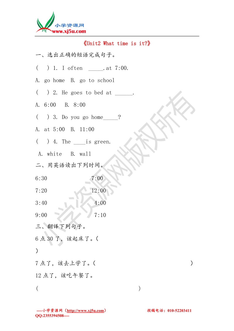 四年级英语下册 unit 2《lesson 14 what time is it ？》习题 冀教版（三起）.doc_第1页