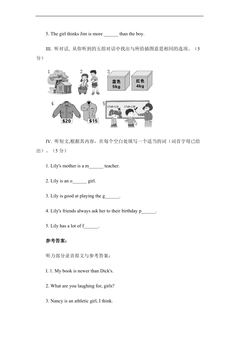 （苏教牛津版）六年级英语下册 期末练习题及答案（十）.doc_第2页