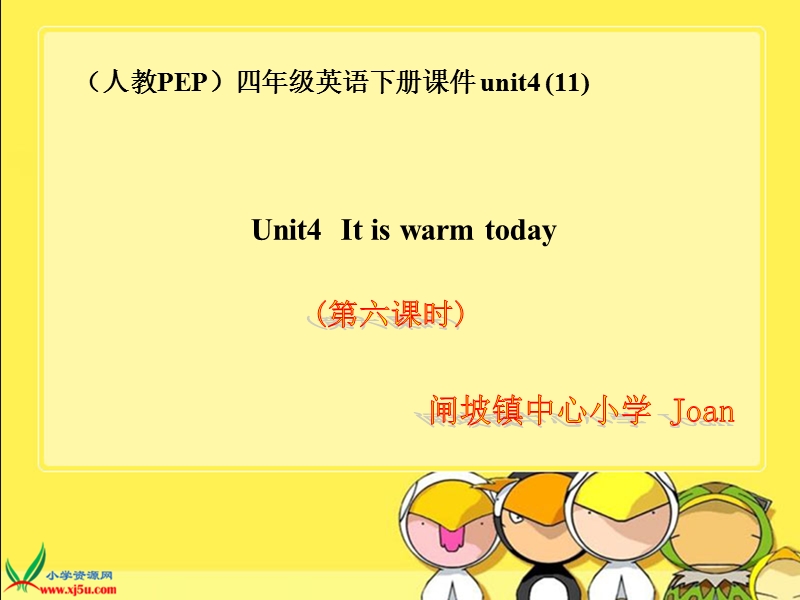 （人教pep）四年级英语下册课件 unit4 (11).ppt_第1页