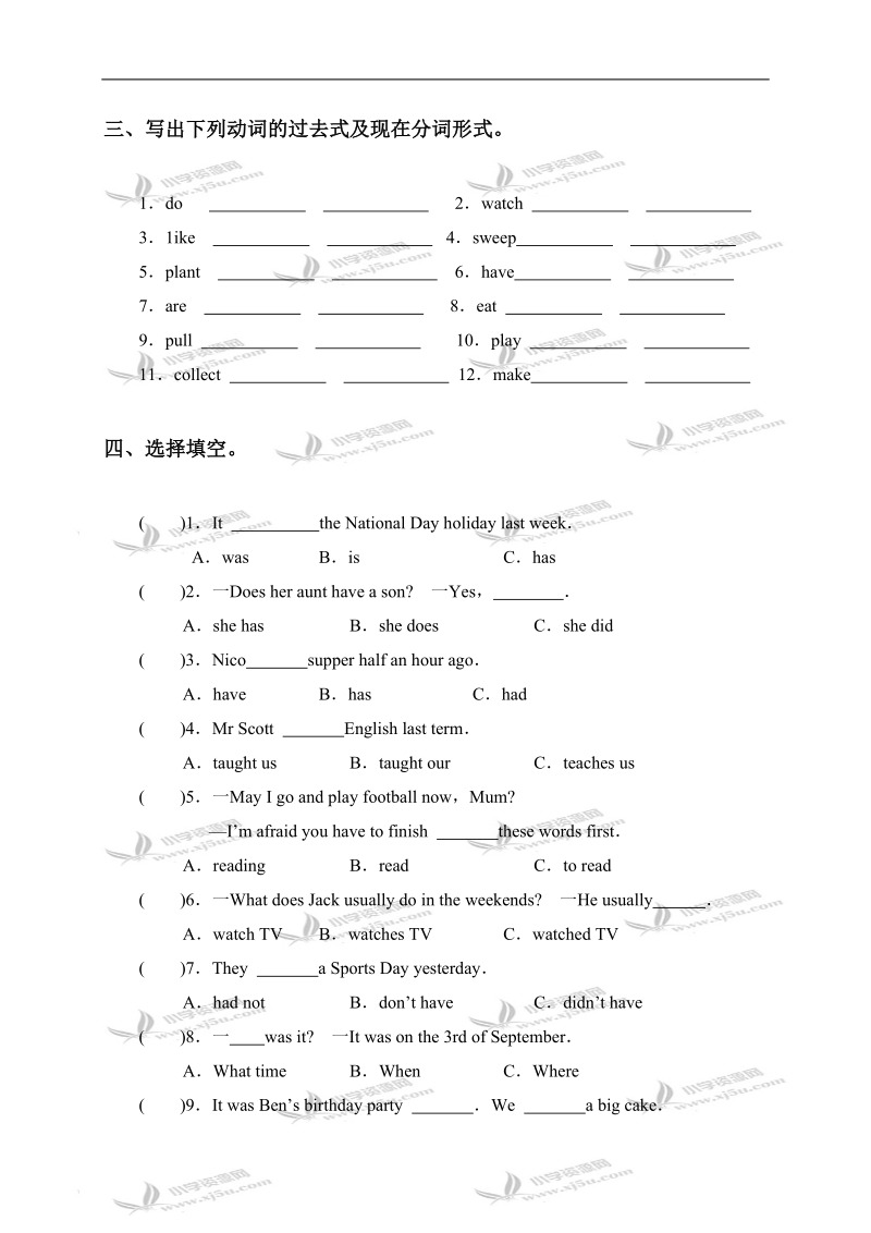 江苏省六年级上册英语提高班试卷(九).doc_第3页