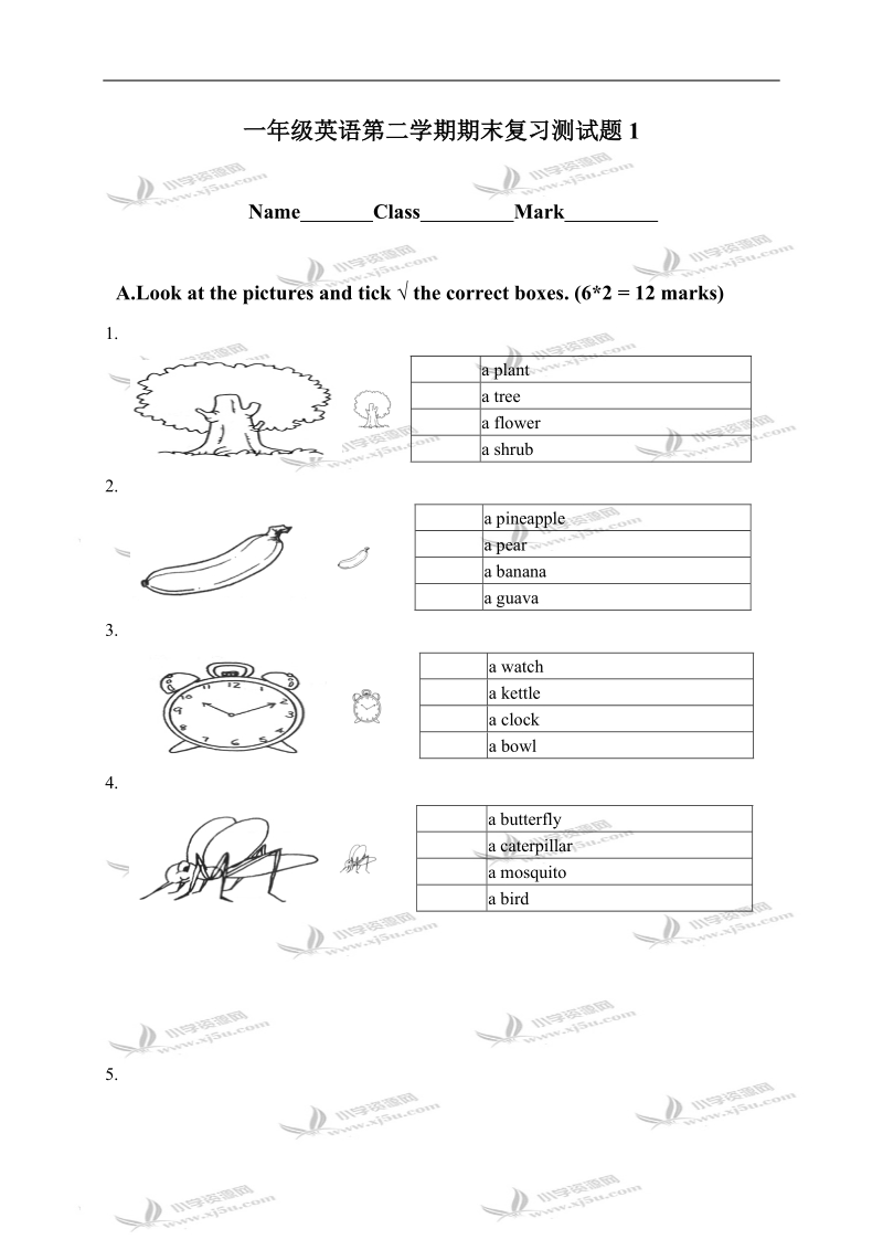 （人教新版）一年级英语第二学期期末复习测试题1.doc_第1页