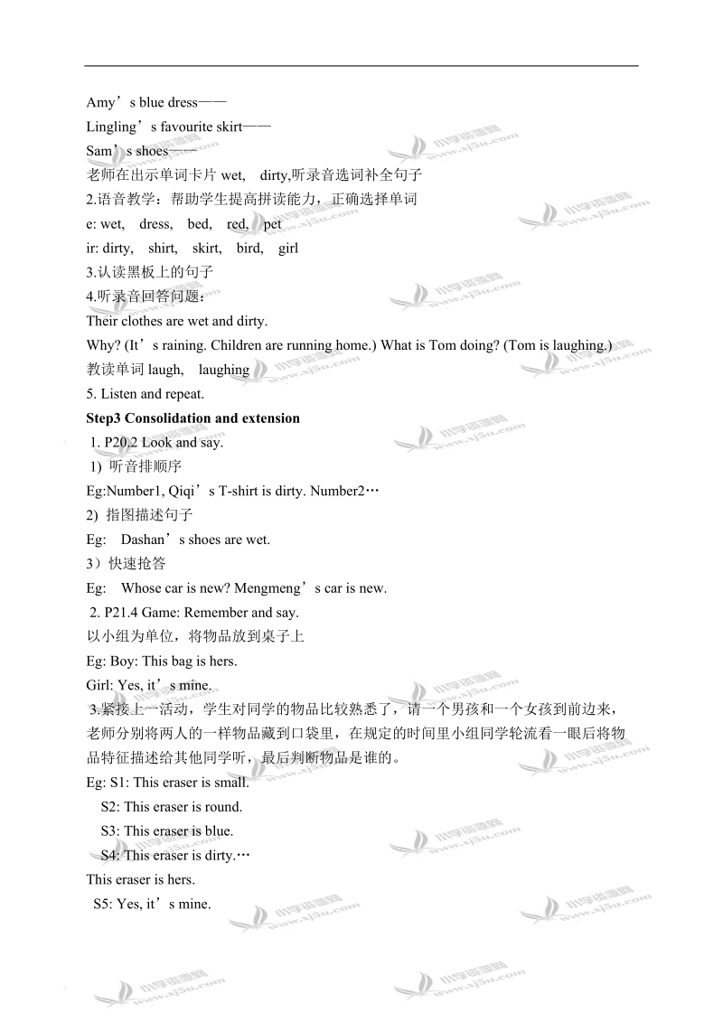 外研版（一起）五年级英语上册教案 module 5 unit 2(1).doc_第2页