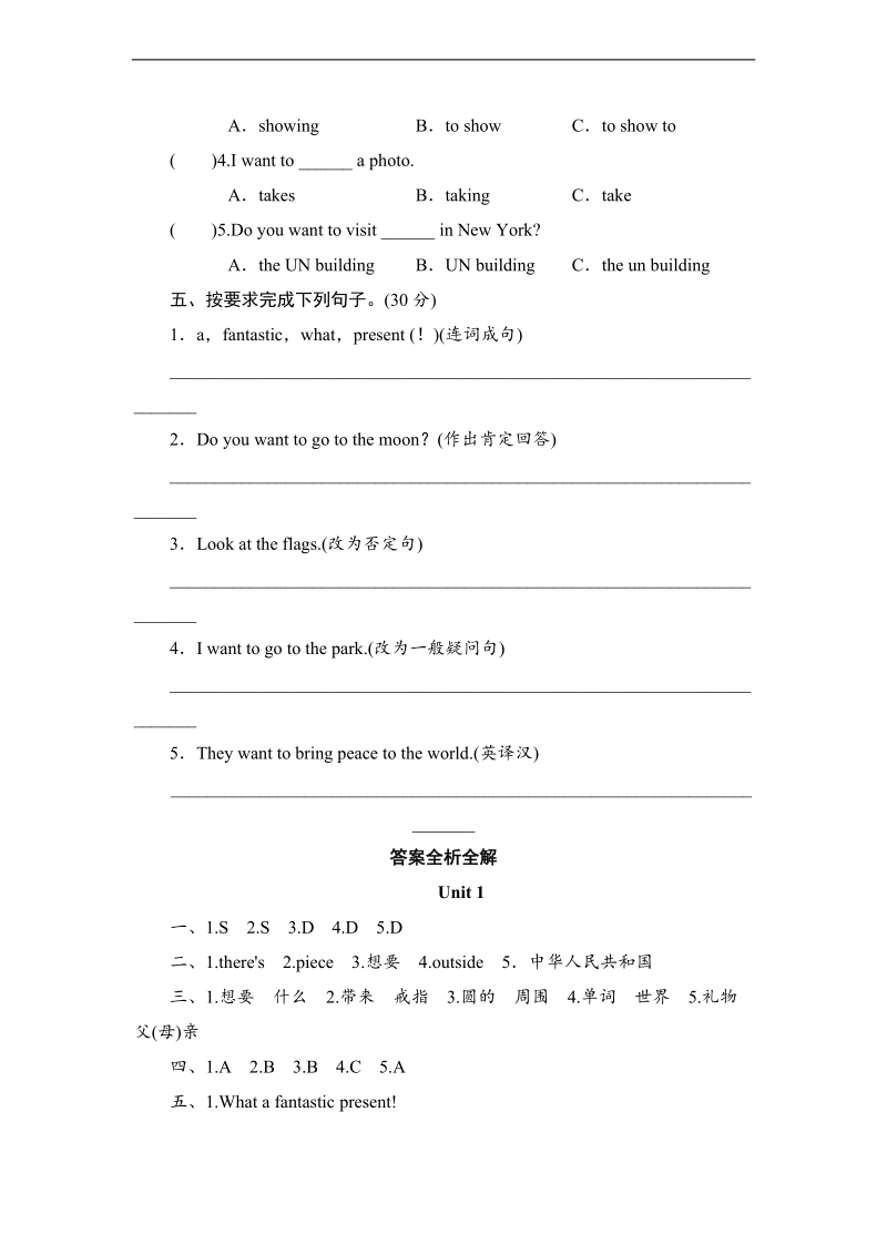 外研社（三年级起点）六年级上册英语同步测试 module 9 unit 1 a visit to the un.doc_第2页