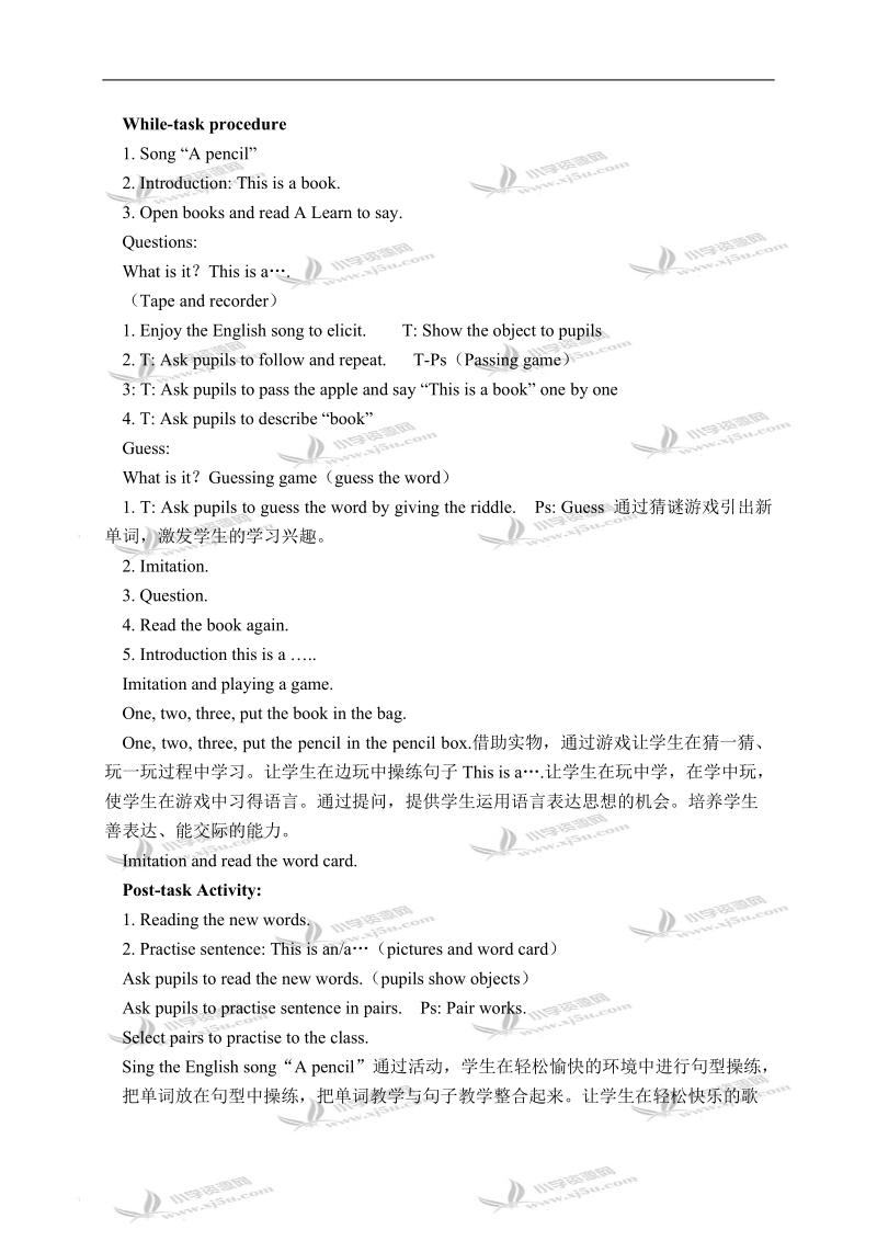 （苏教牛津版）一年级英语上册教案 unit 4(1) 第二课时.doc_第2页