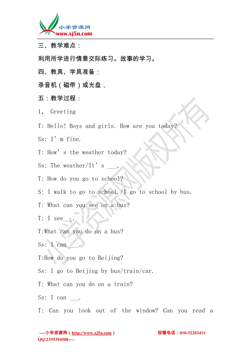 五年级英语下册 unit 1 lesson7 are you ready for a song教案 冀教版（三起）.doc_第2页