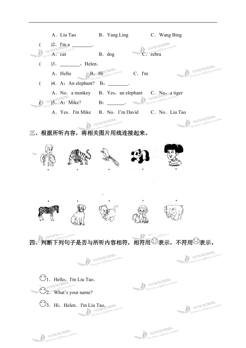 江苏省三年级英语上册提高班试卷（一）.doc_第2页