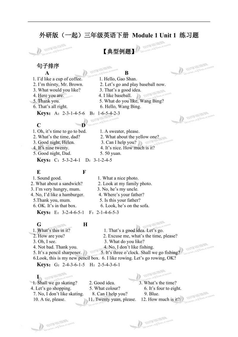 外研版（一起）三年级英语下册 module 1 unit 1 练习题.doc_第1页