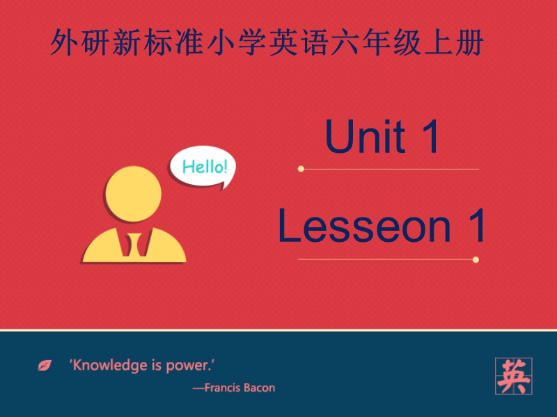 六年级上英语课件修改团队外研版新标准一起小学英语六年级上册moudle2unit1i+went+to+chinato外研版（一年级起点）.ppt_第1页