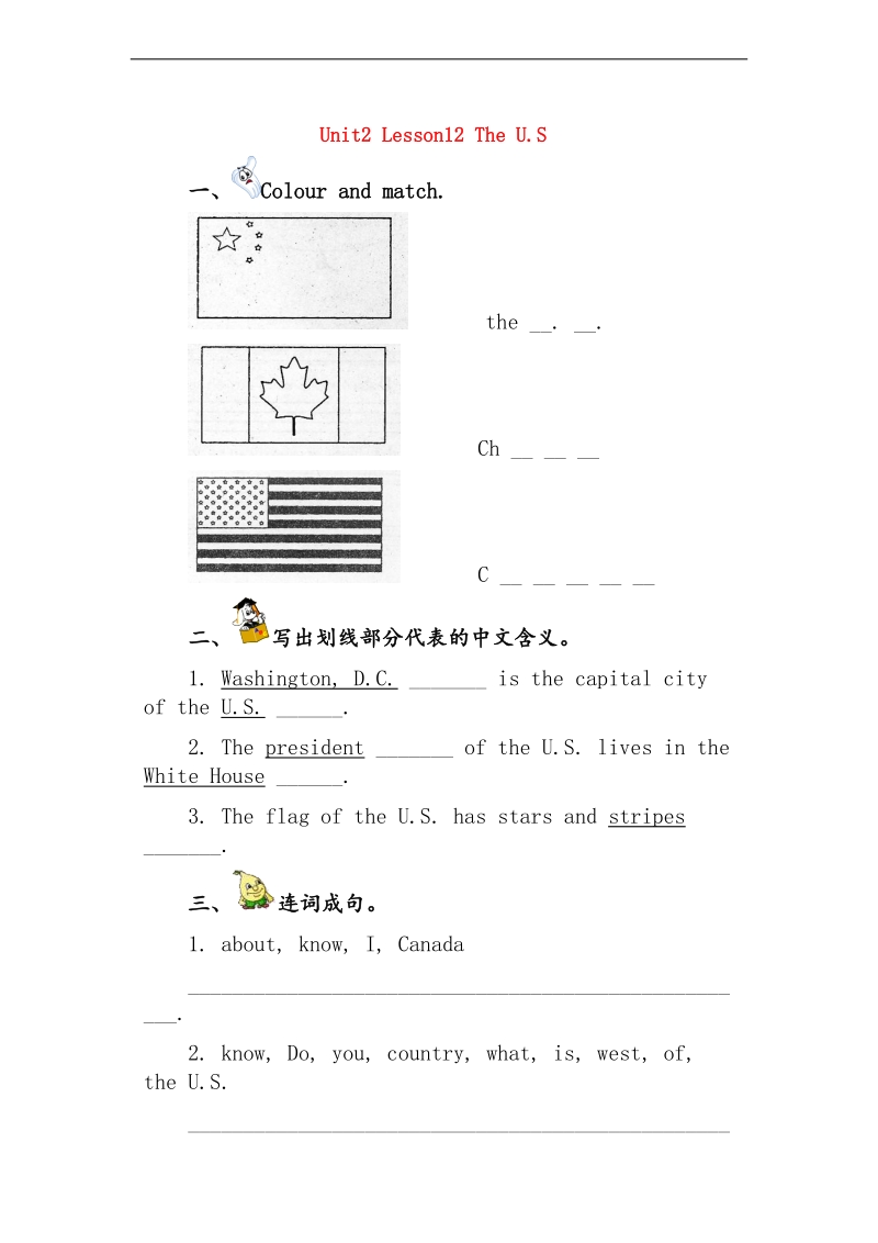 五年级英语上册 unit2 lesson 12 the u.s练习题 冀教版（三起）.doc_第1页