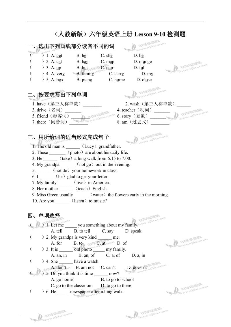 （人教新版）六年级英语上册 lesson 9-10检测题.doc_第1页