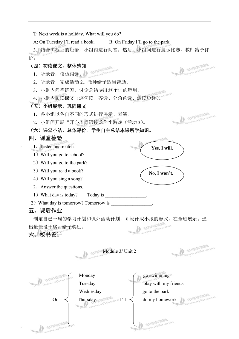 （外研版）四年级英语下册教学案 module 3 unit 2(1).doc_第2页