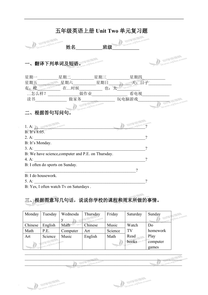 （人教pep）五年级英语上册unit two单元复习题.doc_第1页