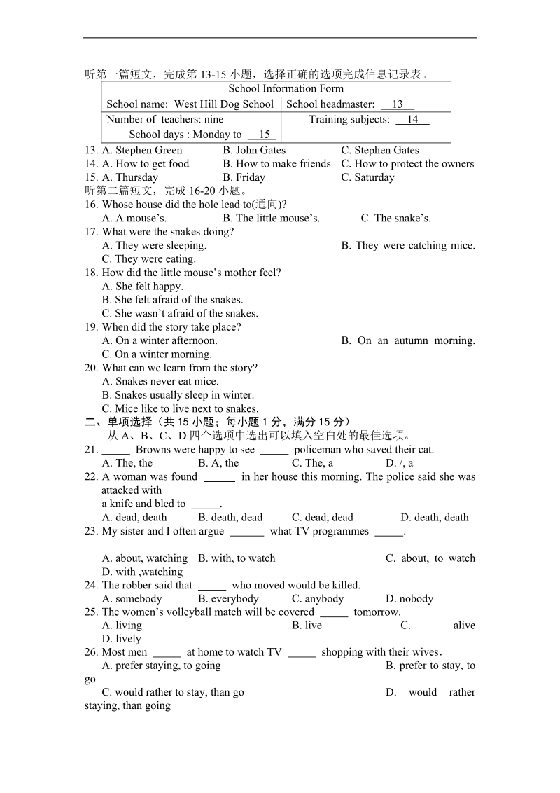 （苏教牛津版）五年级英语上册 期末试题.doc_第2页